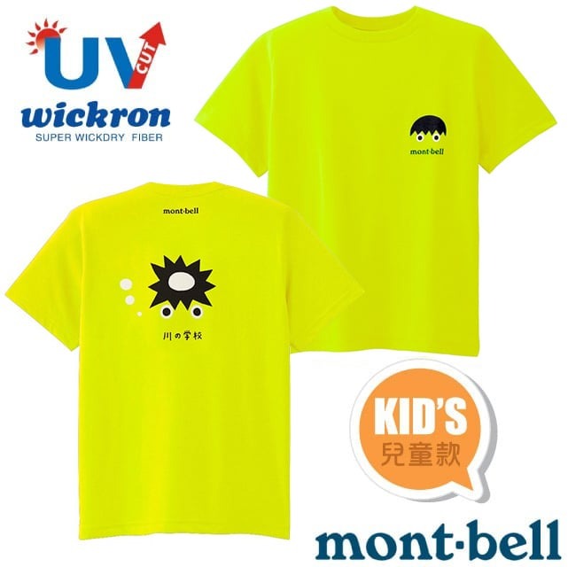 【mont-bell】童 Wickron 抗UV吸濕排汗印花短袖T恤.圓領衫.運動上衣/1114185 YL24 黃✿30E010